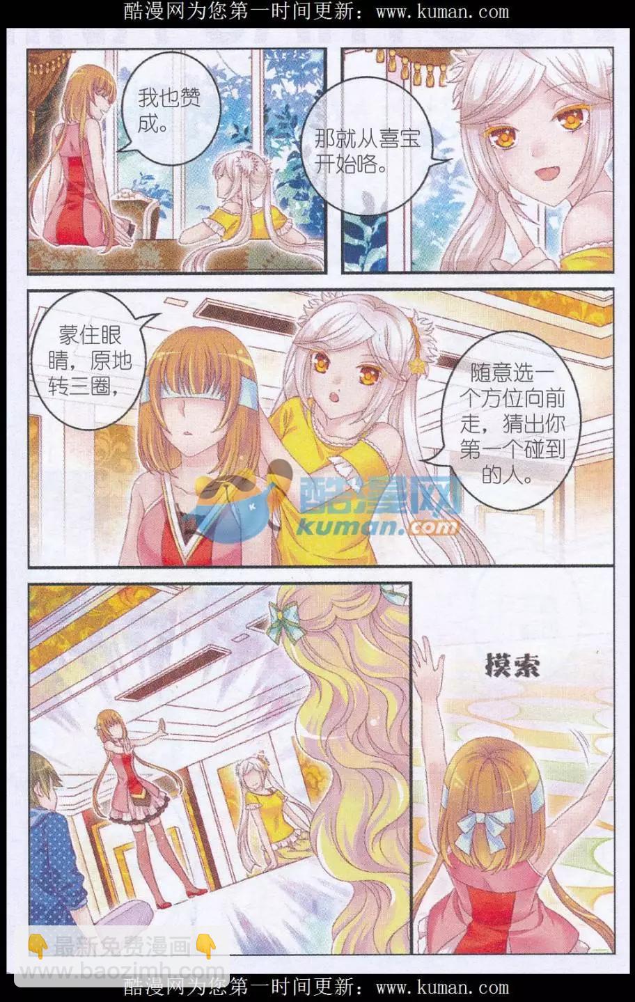 第33话 伯爵符-第28话