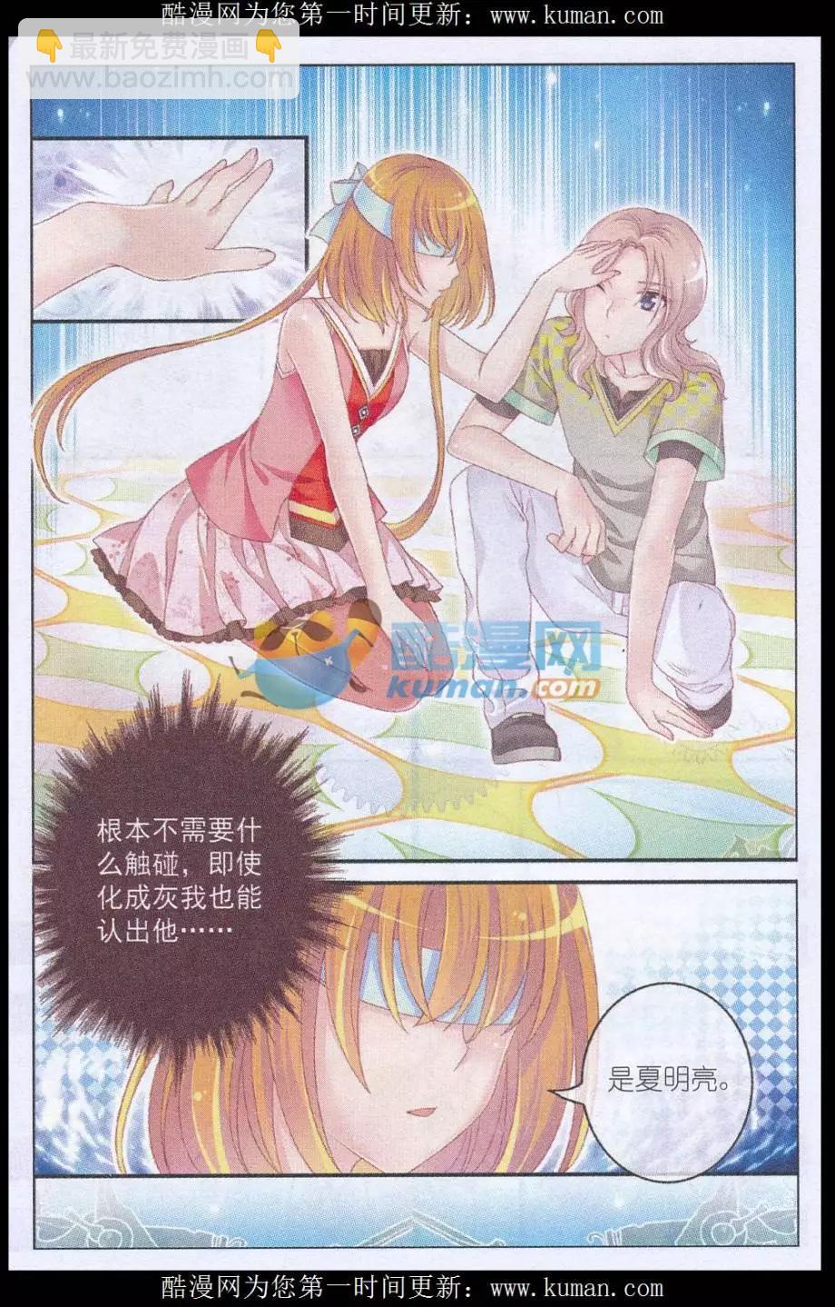 第33话 伯爵符-第28话