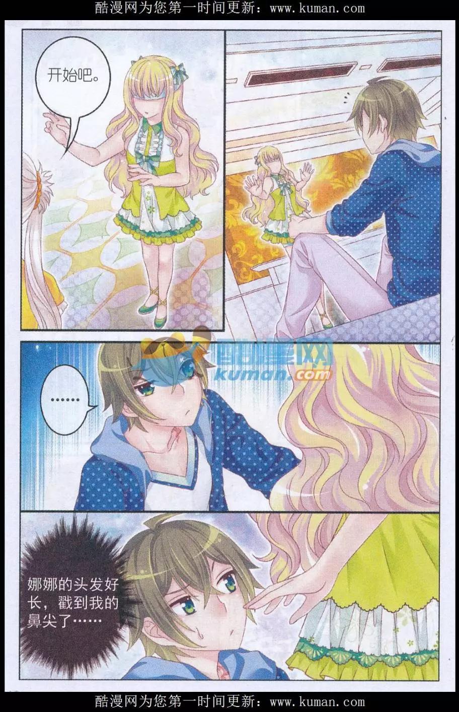 第33话 伯爵符-第28话