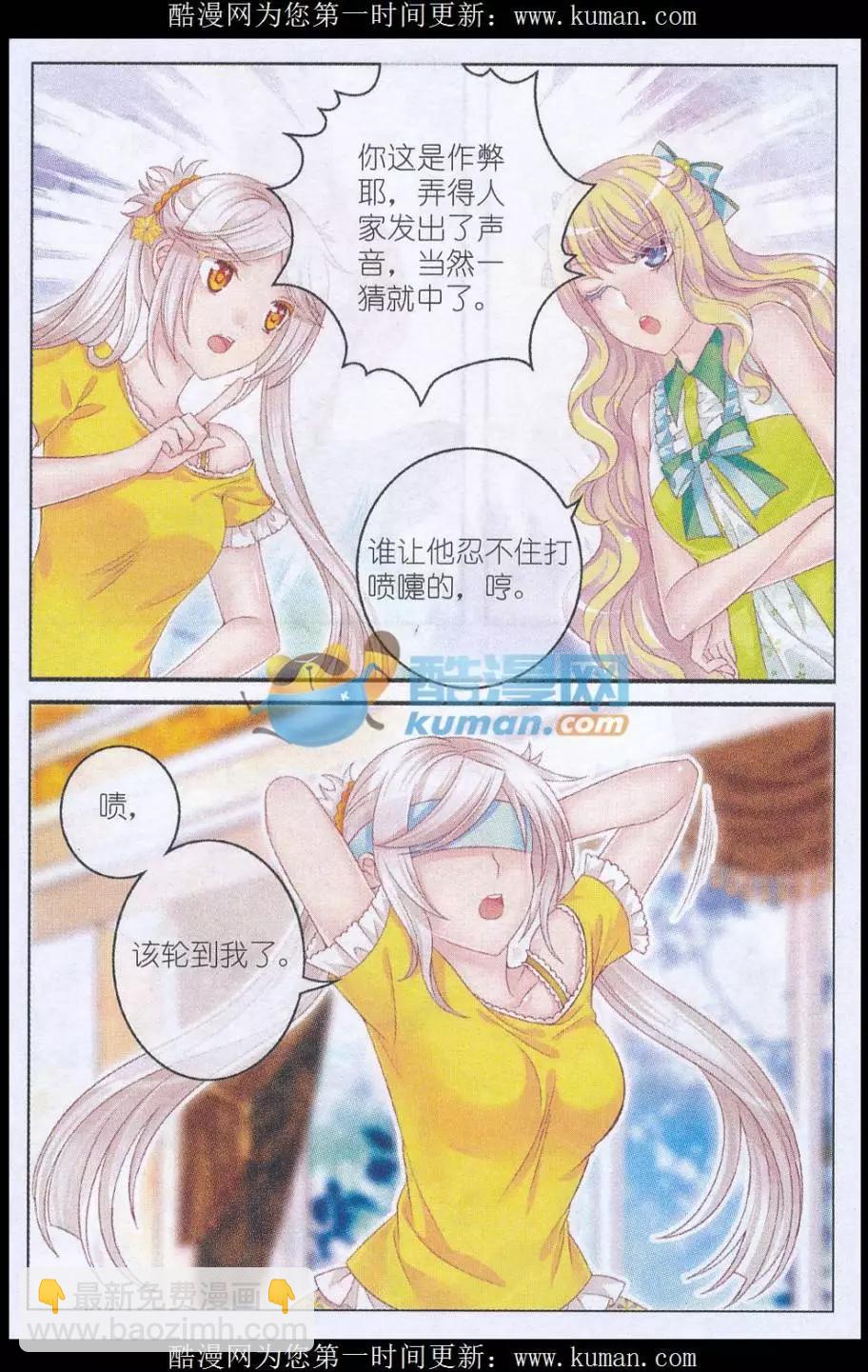 第33话 伯爵符-第28话