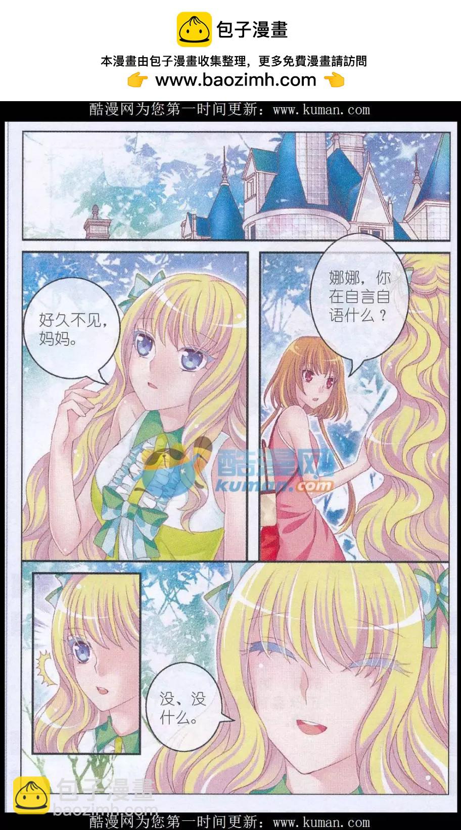 第33话 伯爵符-第28话