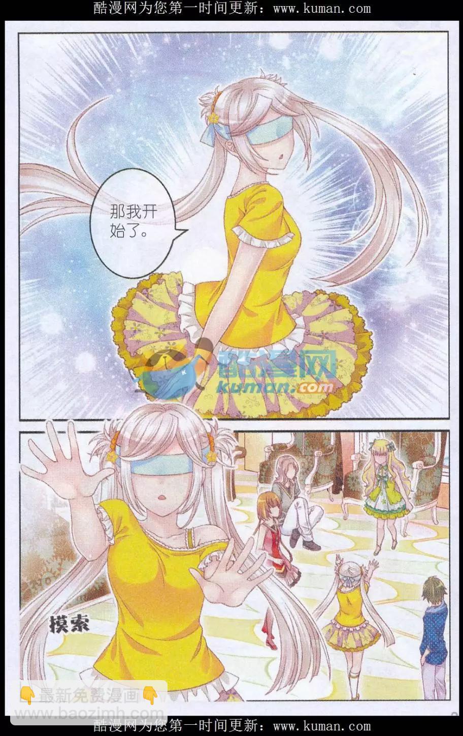 第33话 伯爵符-第28话