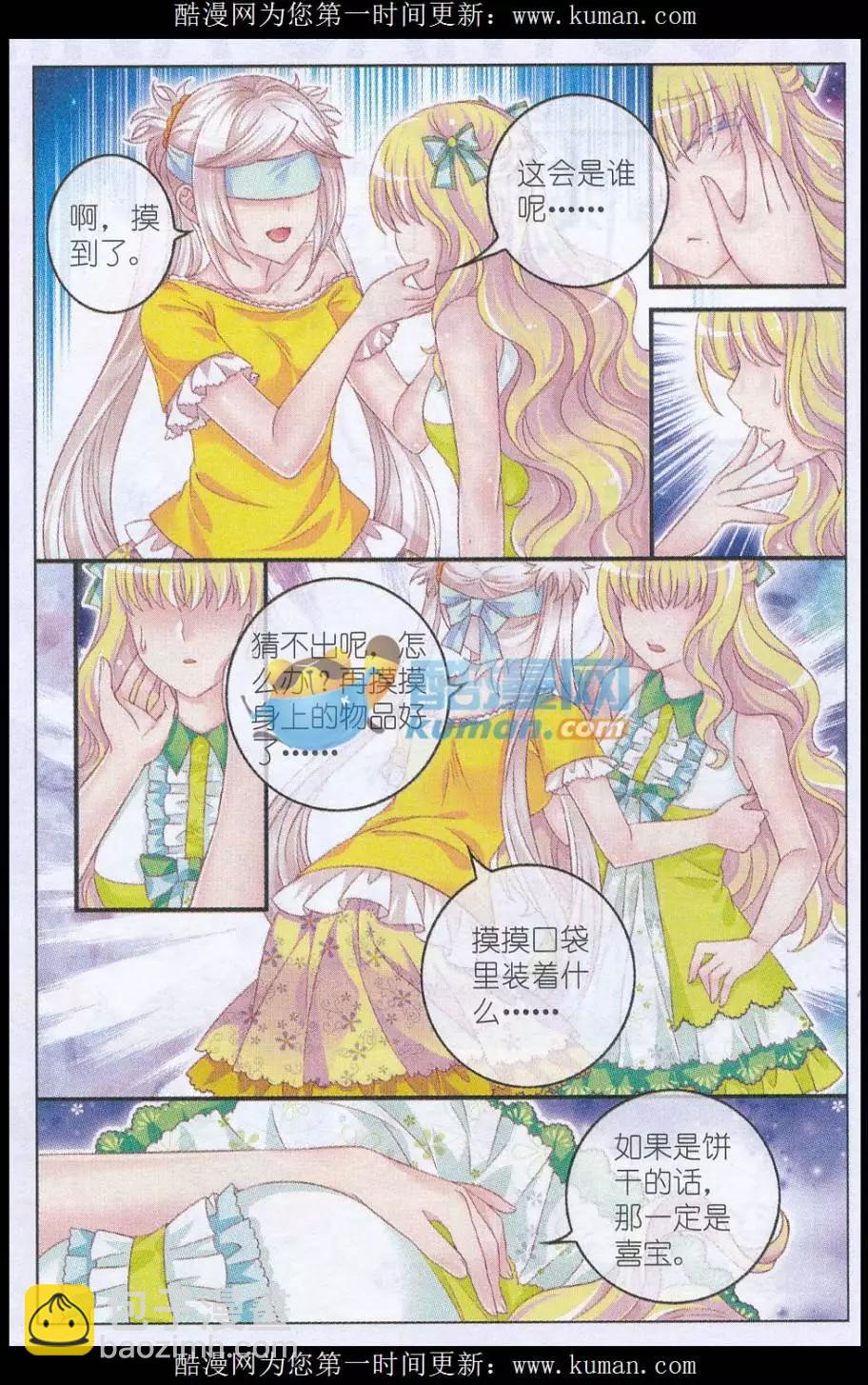 第33话 伯爵符-第28话