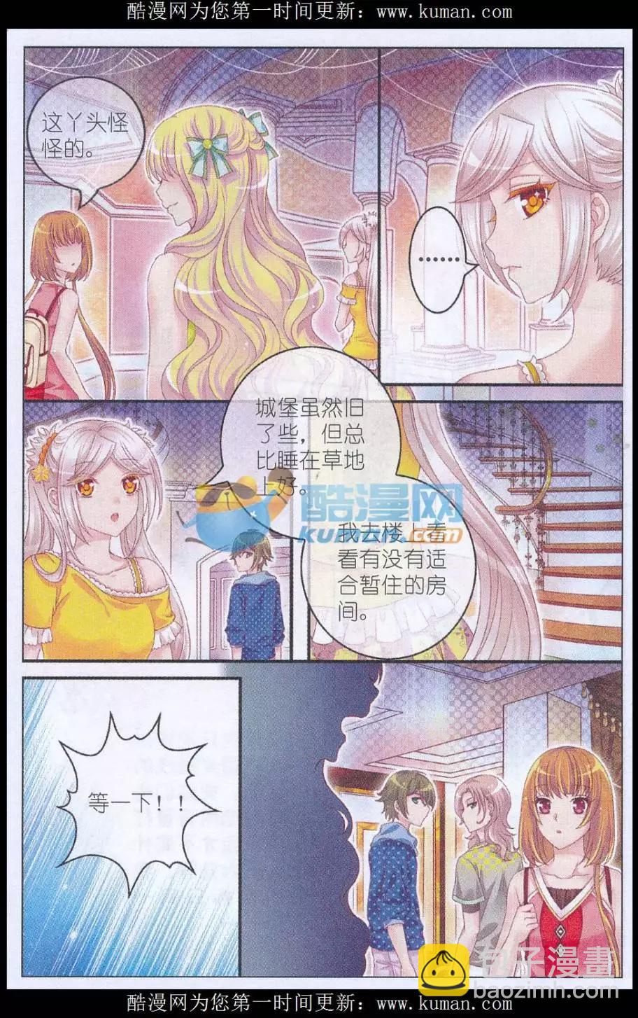 第33话 伯爵符-第28话