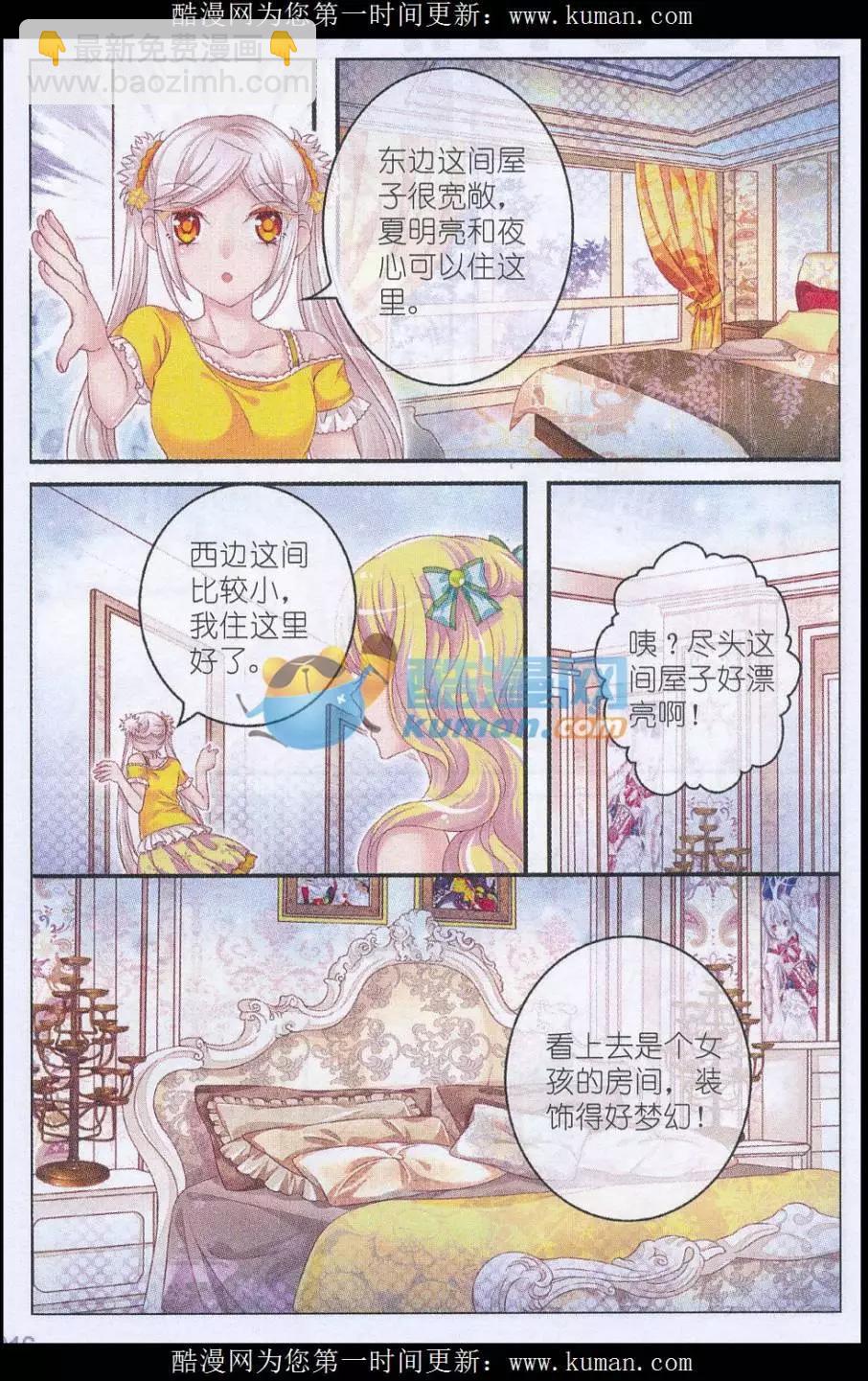 第33话 伯爵符-第28话