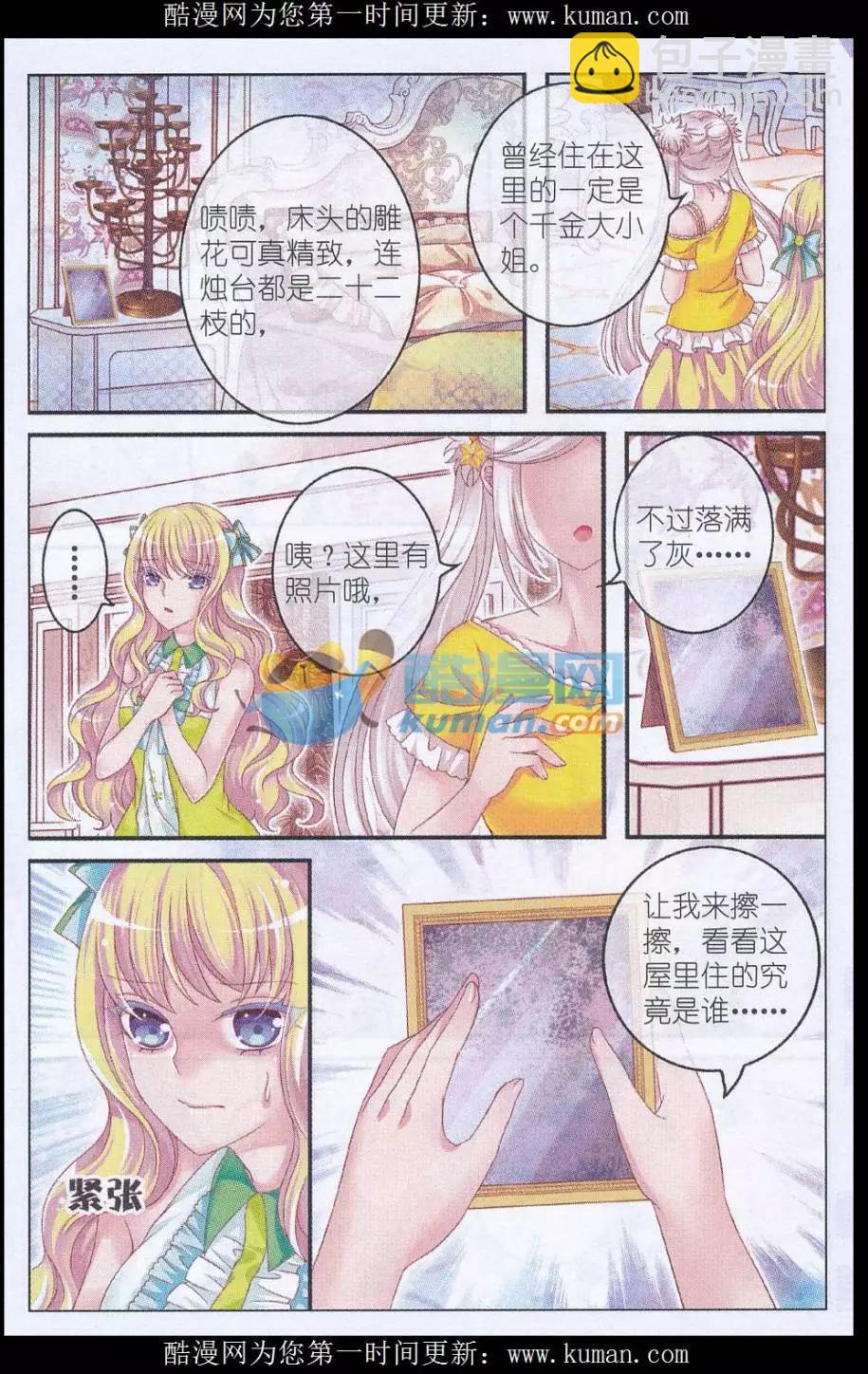 第33话 伯爵符-第28话