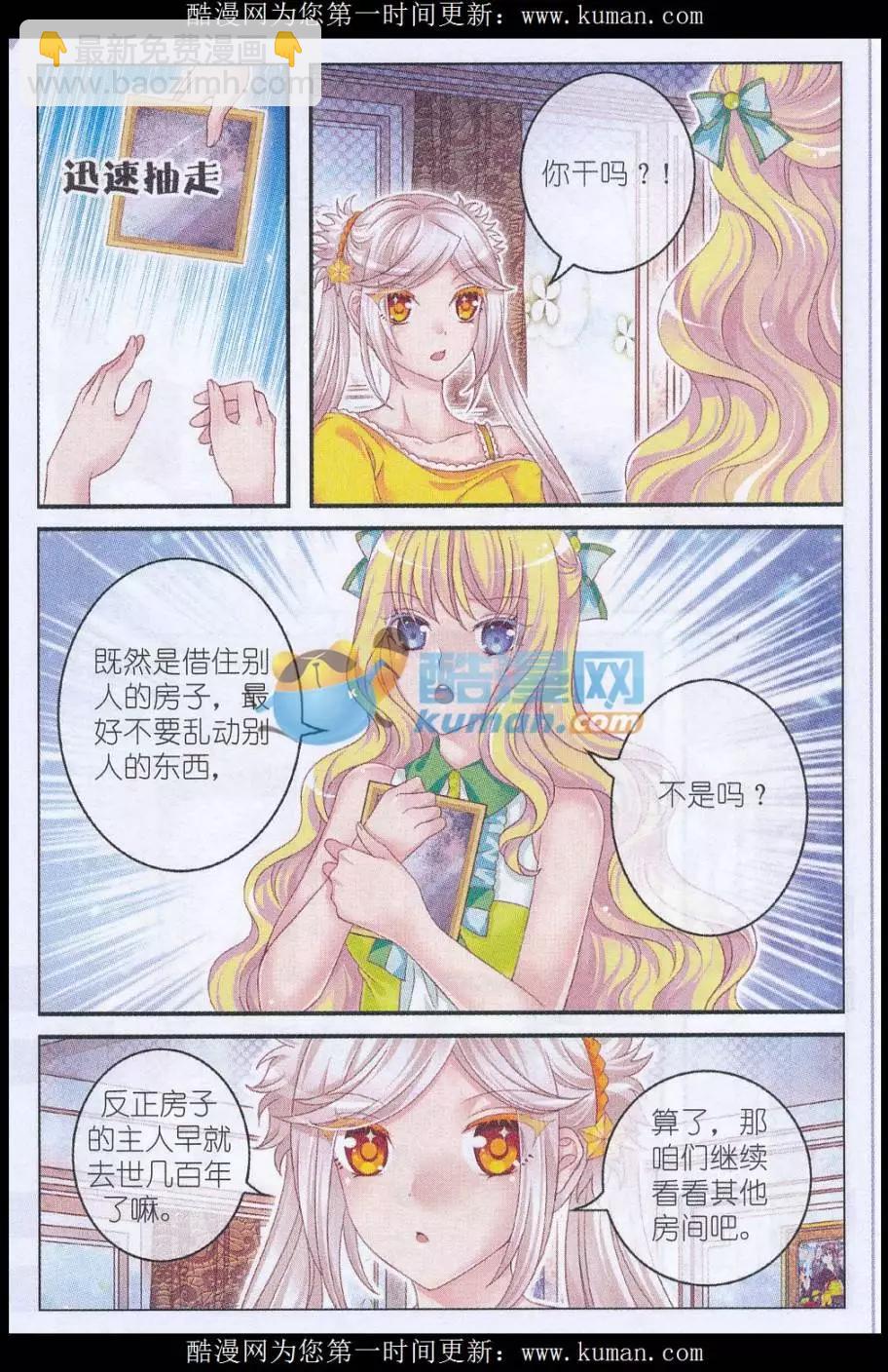 第33话 伯爵符-第28话