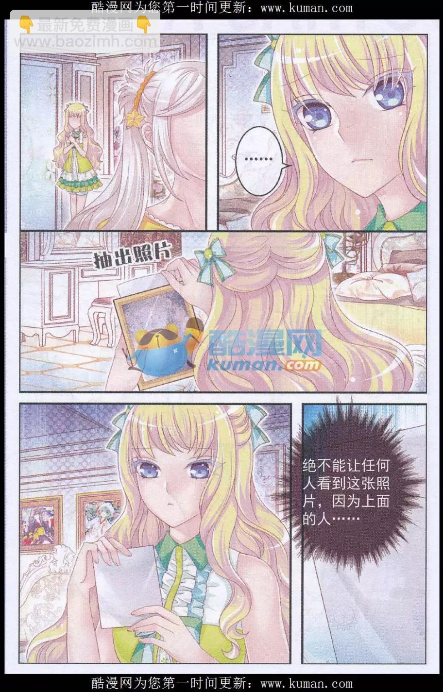 第33话 伯爵符-第28话