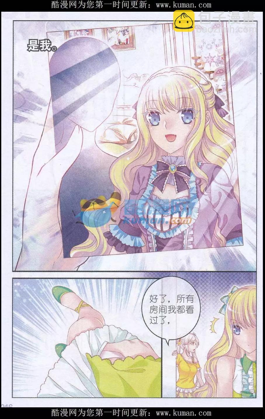 第33话 伯爵符-第28话