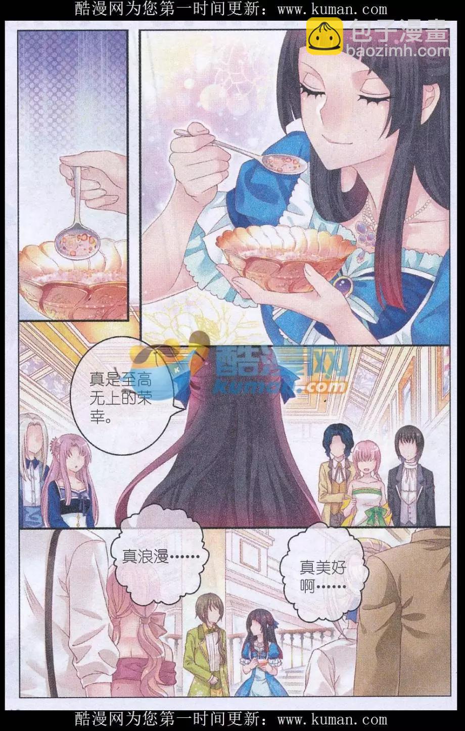 第35话 第一道甜羹-第30话