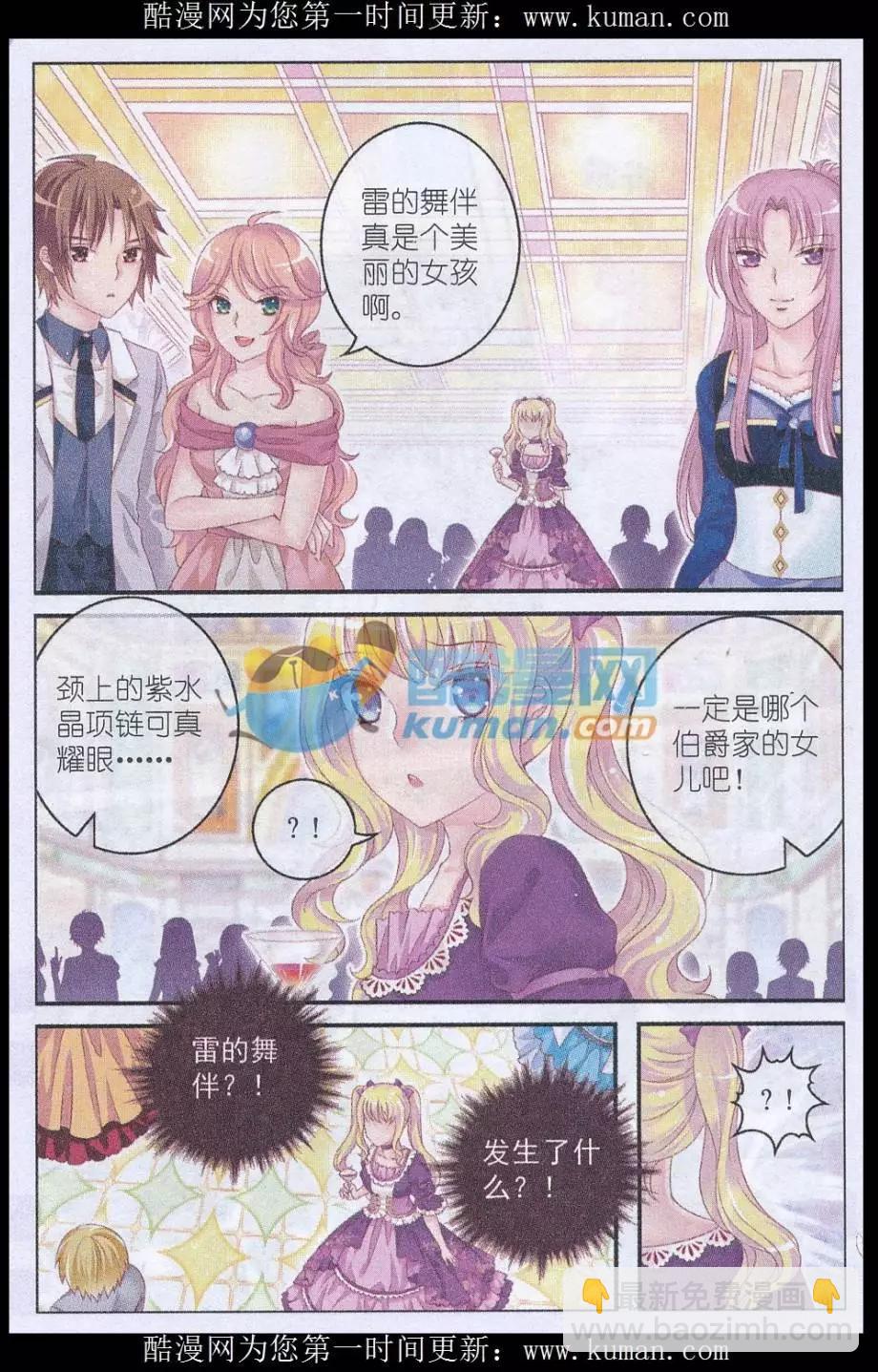 第35话 第一道甜羹-第30话