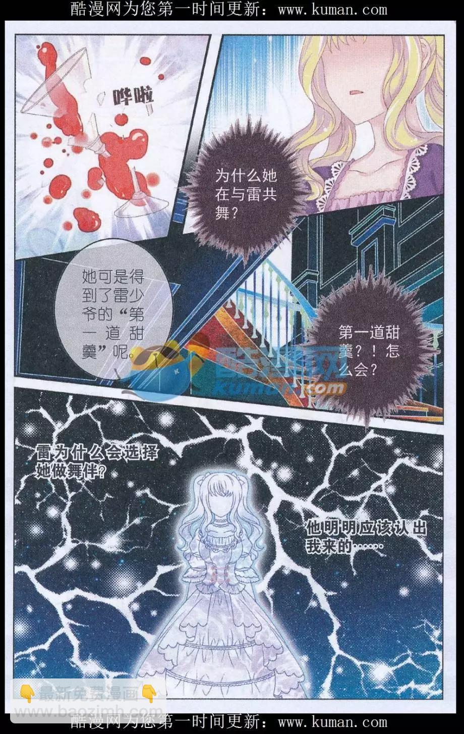 第35话 第一道甜羹-第30话