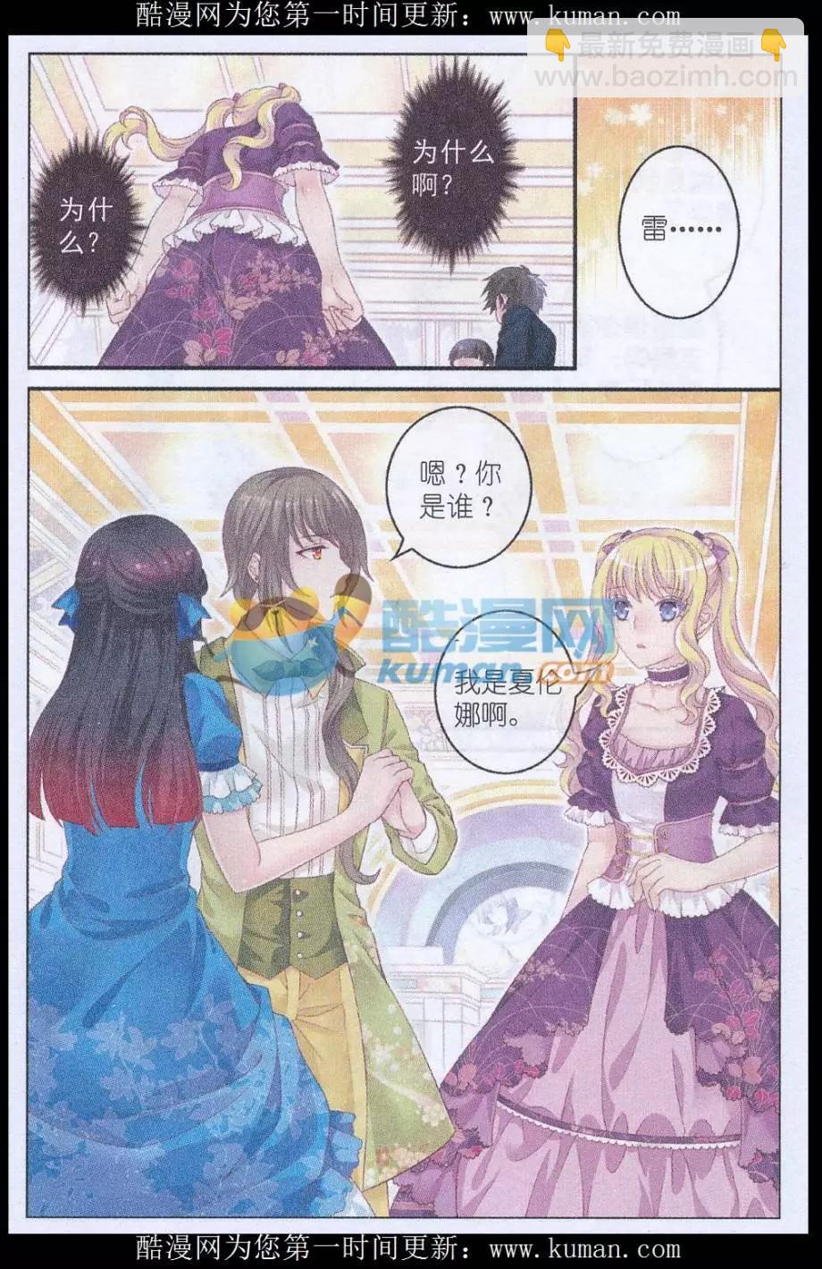 第35话 第一道甜羹-第30话