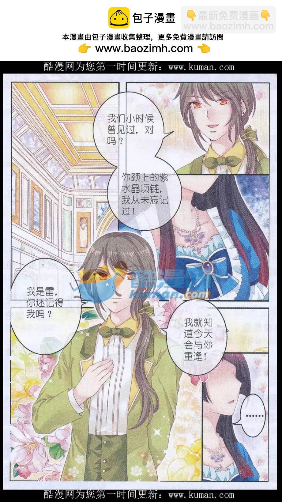 第35话 第一道甜羹-第30话