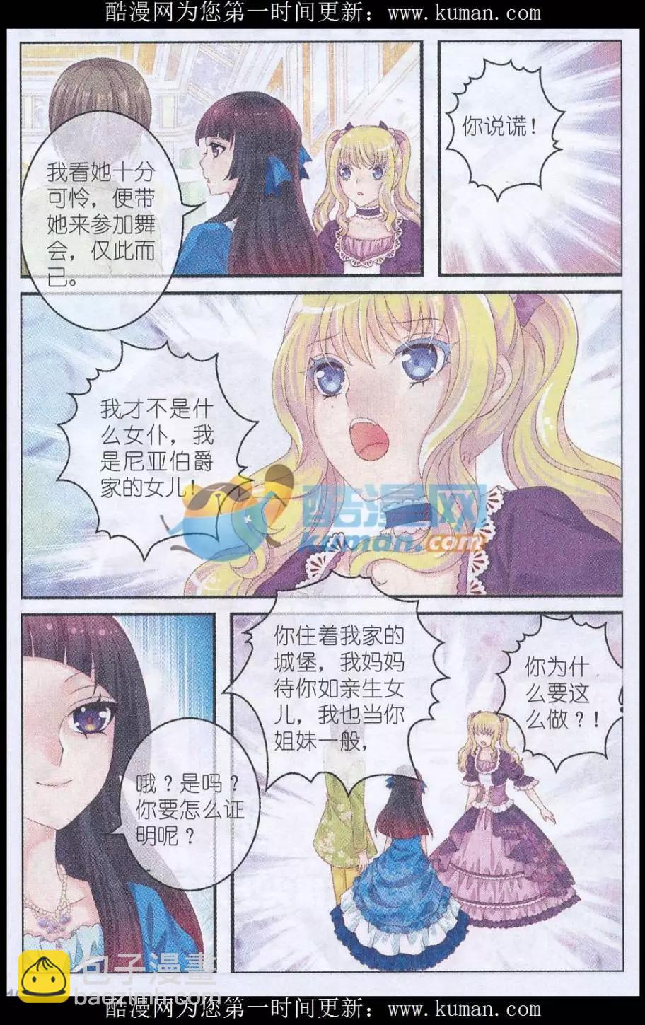 第35话 第一道甜羹-第30话