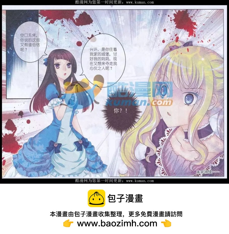 第35话 第一道甜羹-第30话