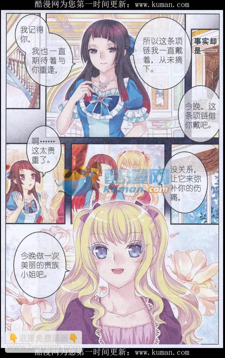 第35话 第一道甜羹-第30话