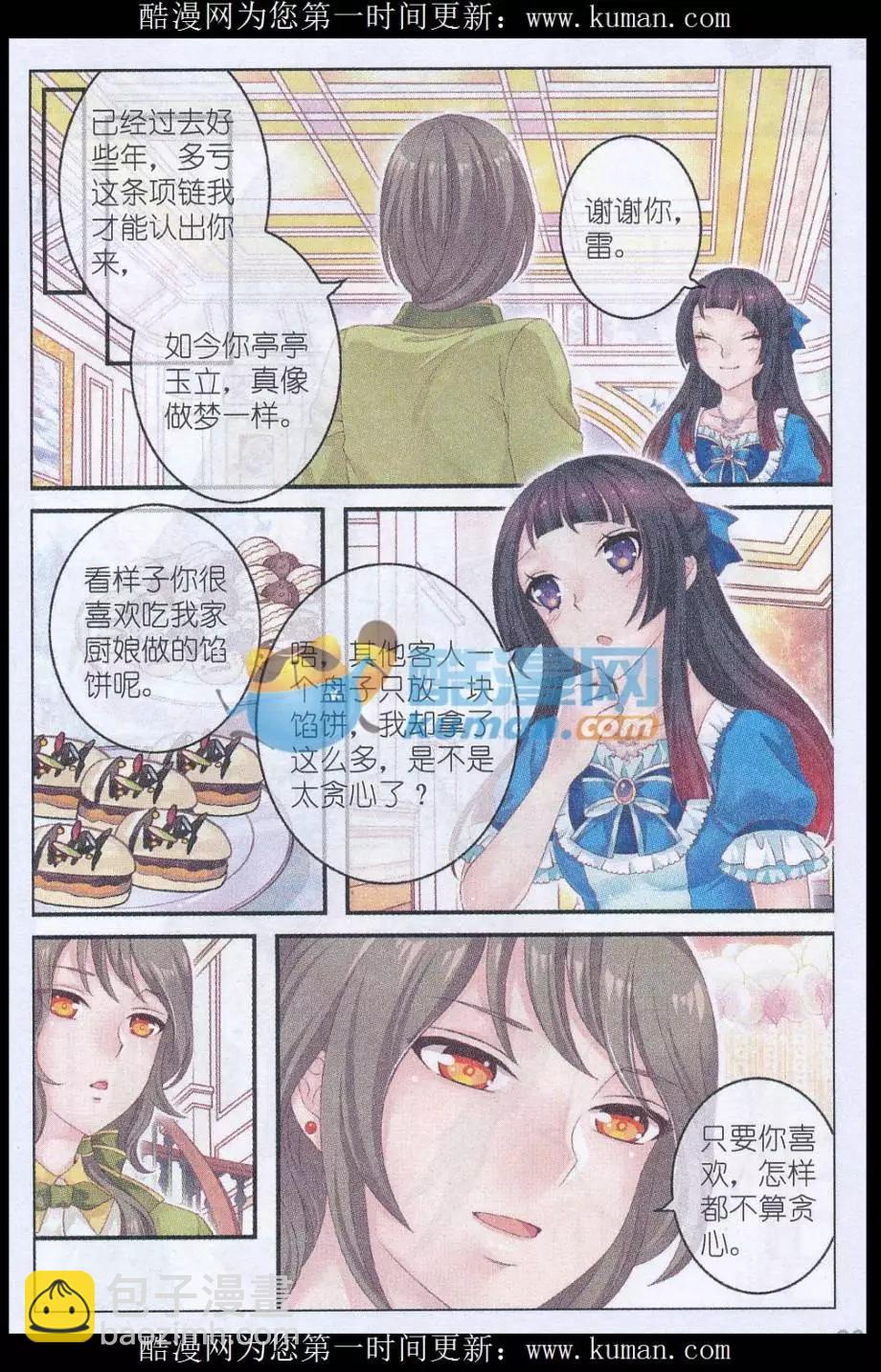 第35话 第一道甜羹-第30话