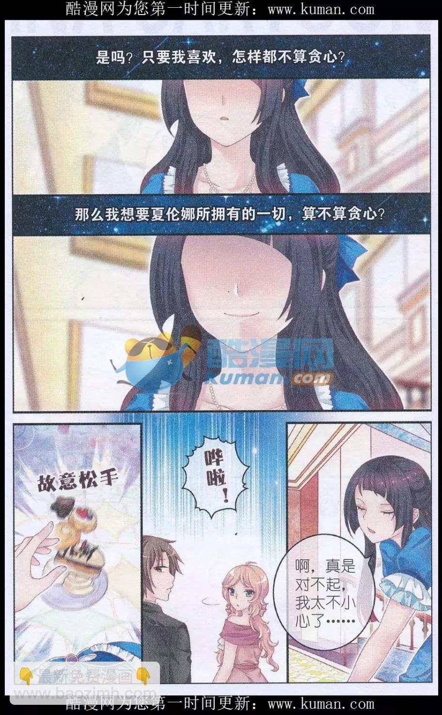 第35话 第一道甜羹-第30话