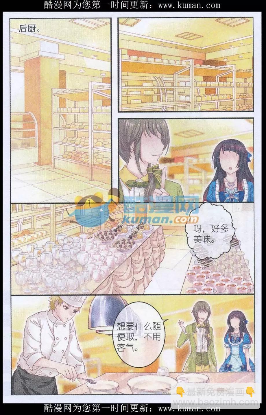 第35话 第一道甜羹-第30话