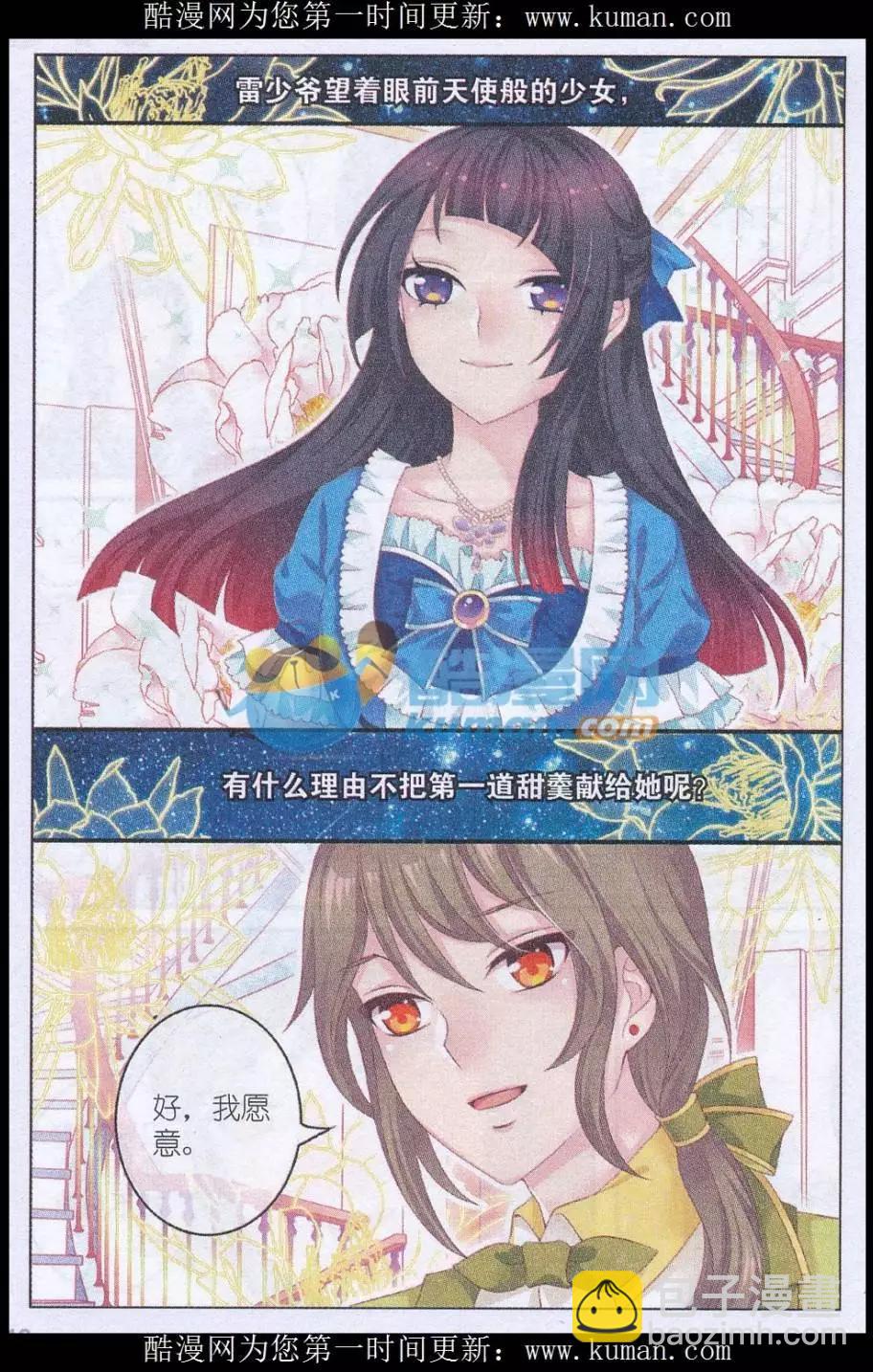 第35话 第一道甜羹-第30话