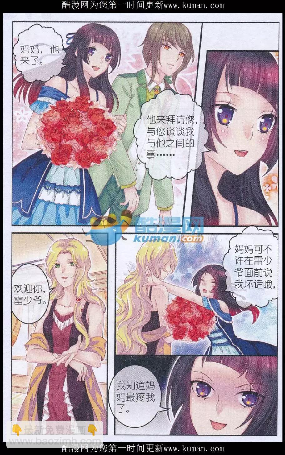 第37话 见面-第32话