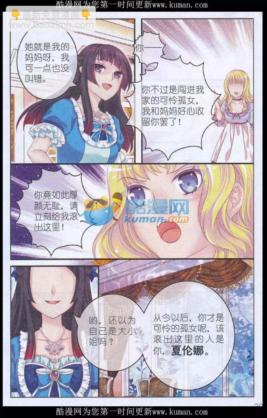 第37话 见面-第32话