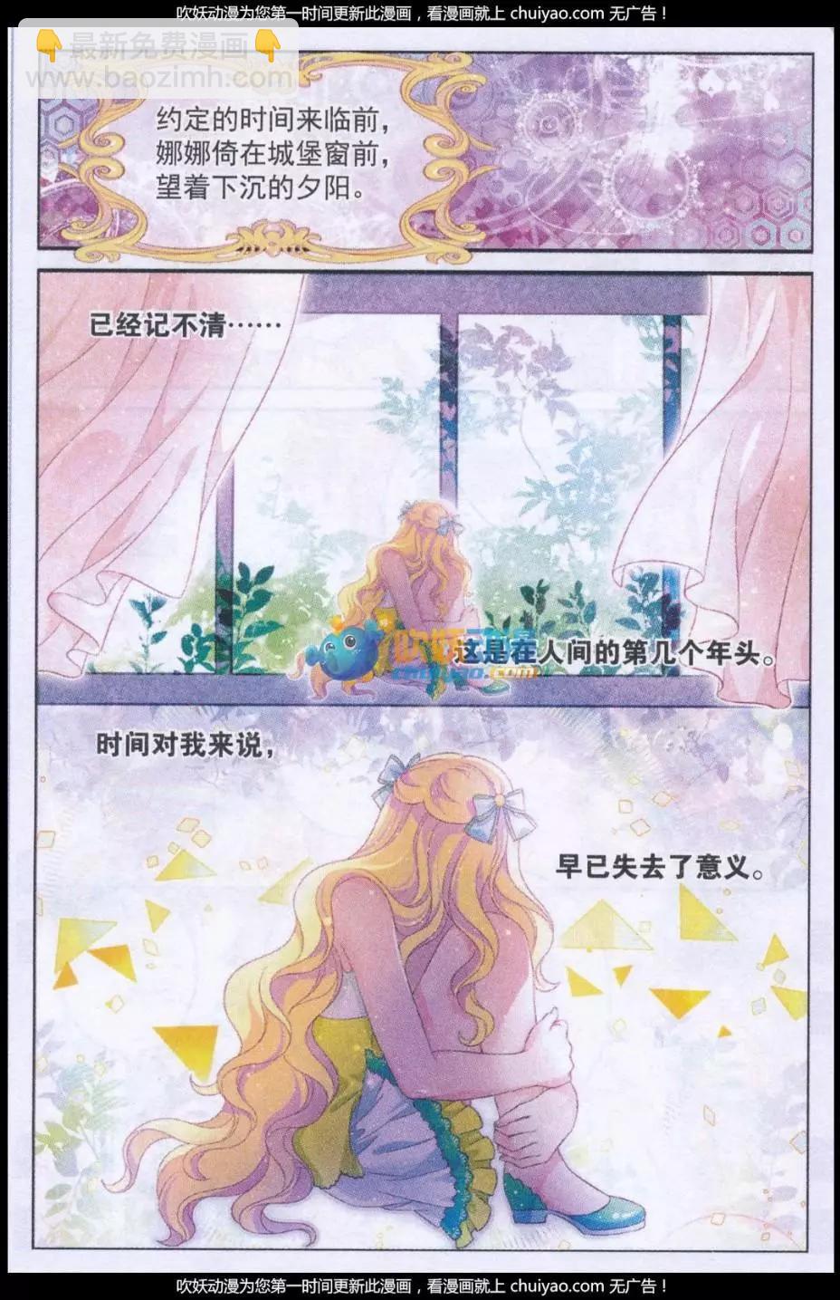 第39话 侍者之名-第34话