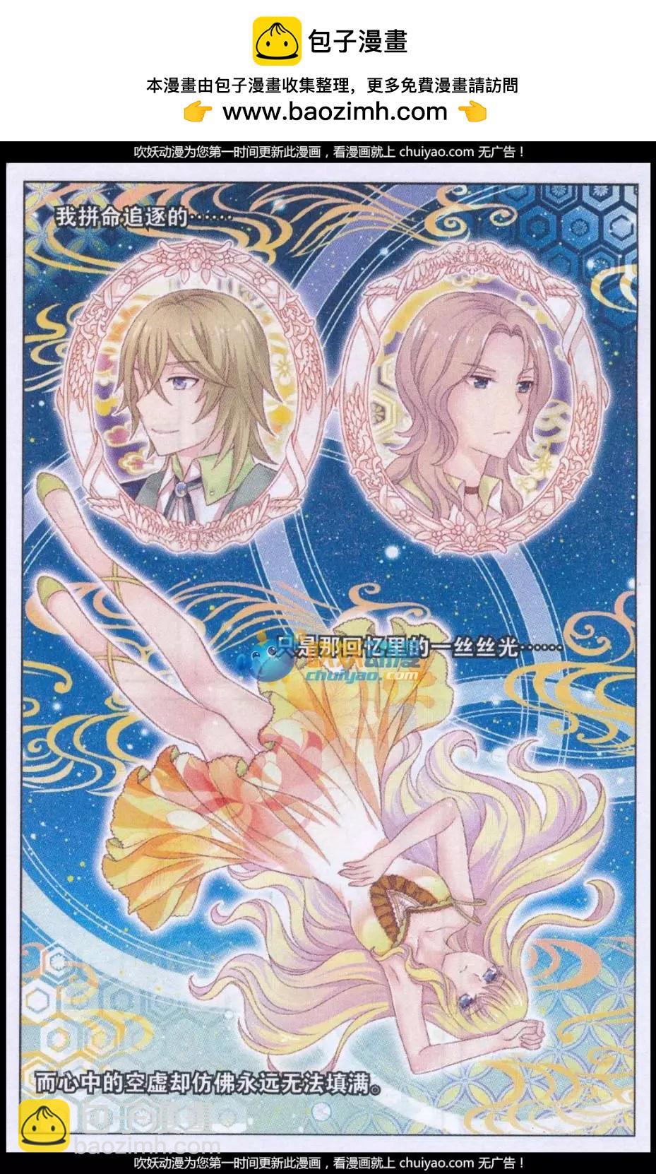 第39话 侍者之名-第34话