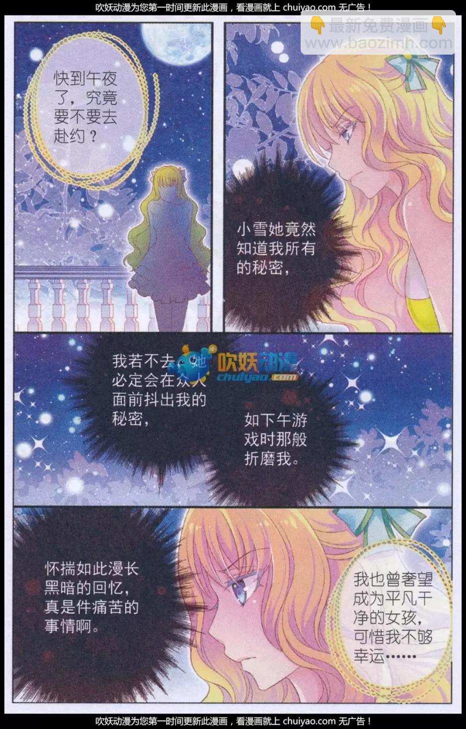 第39话 侍者之名-第34话