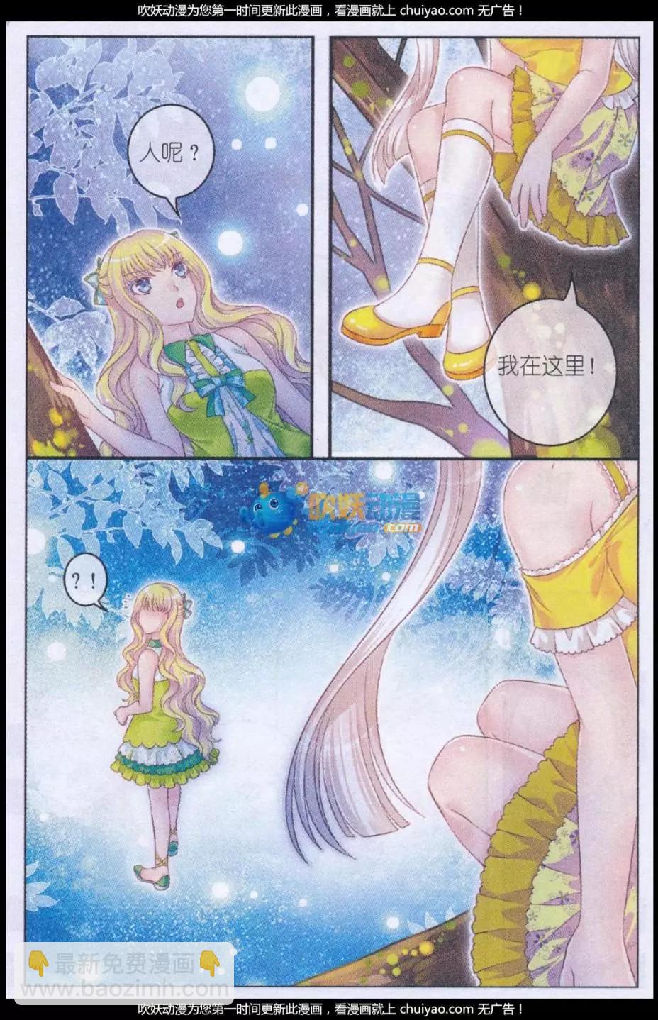 第39话 侍者之名-第34话