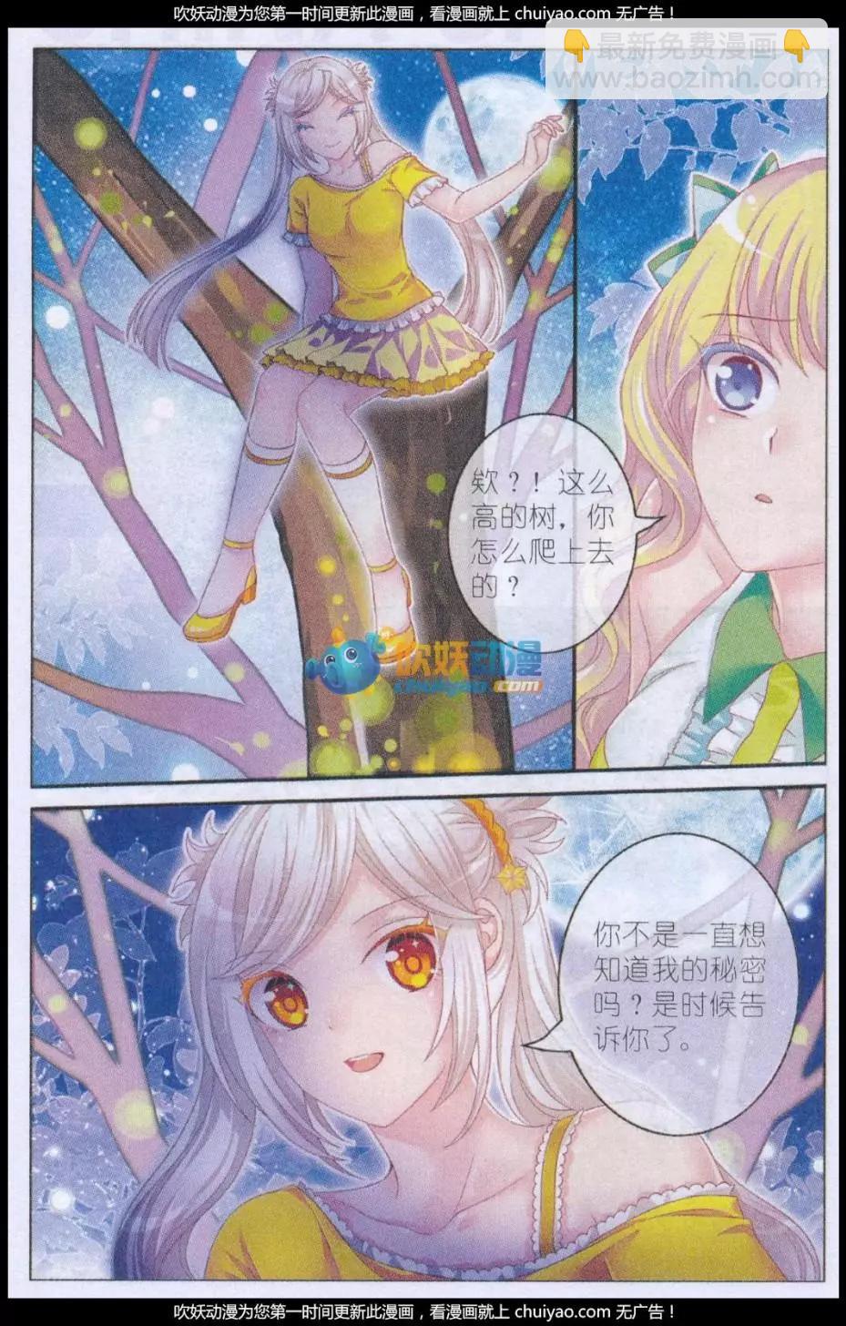 第39话 侍者之名-第34话