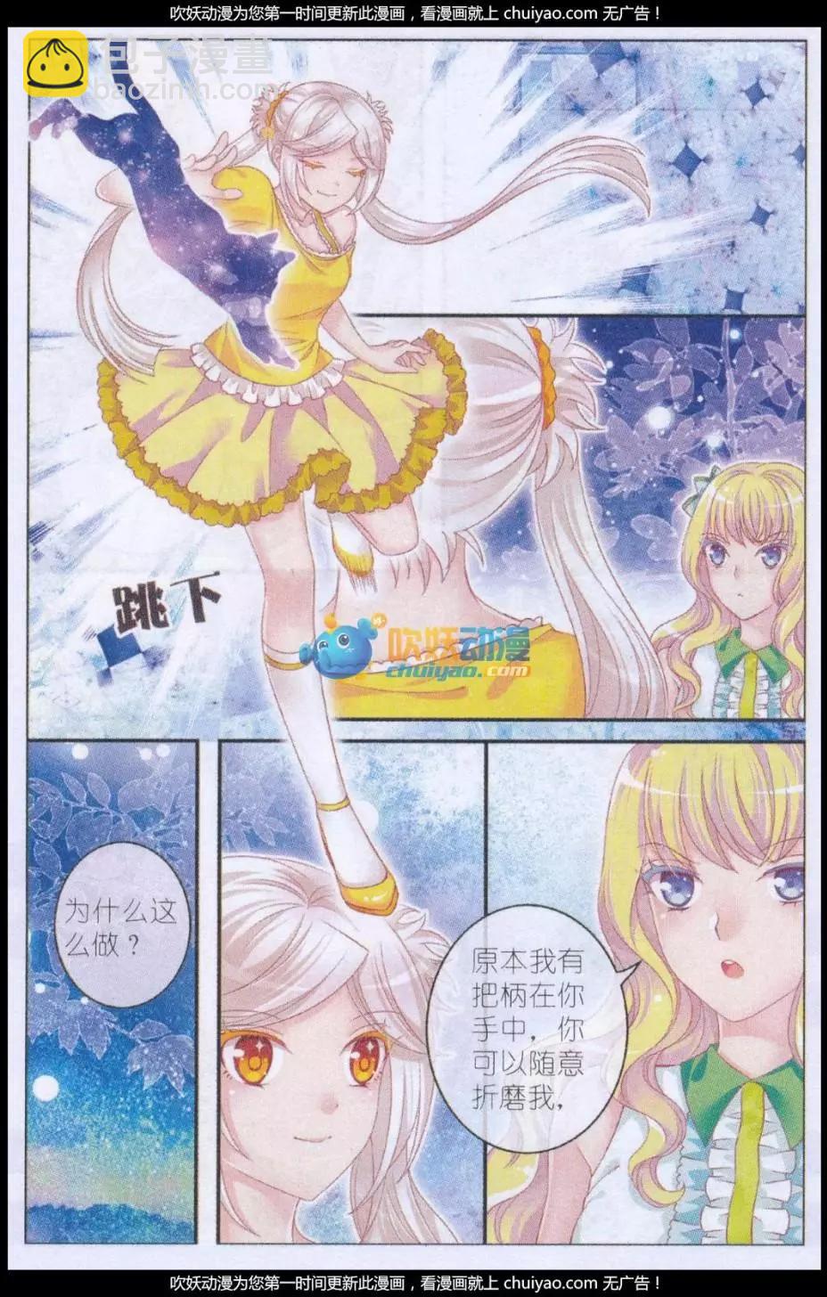 第39话 侍者之名-第34话