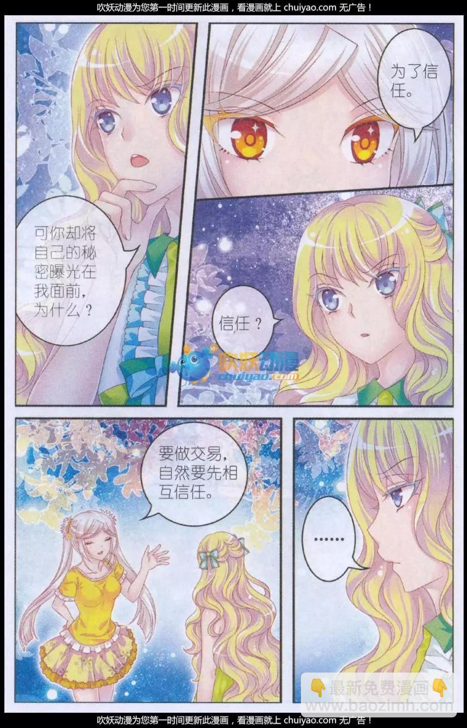 第39话 侍者之名-第34话