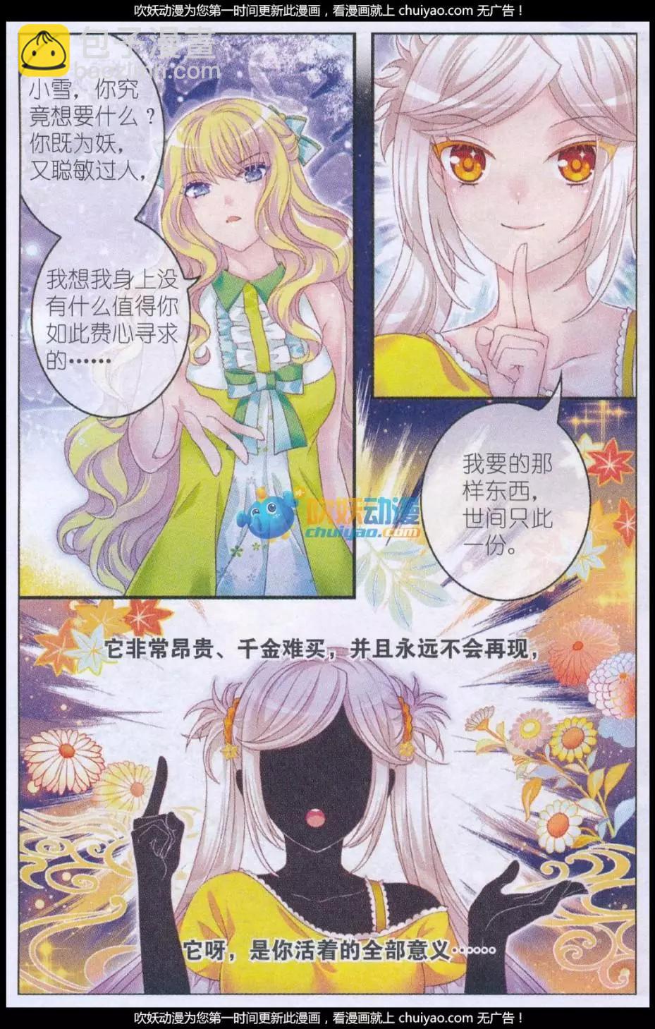 第39话 侍者之名-第34话