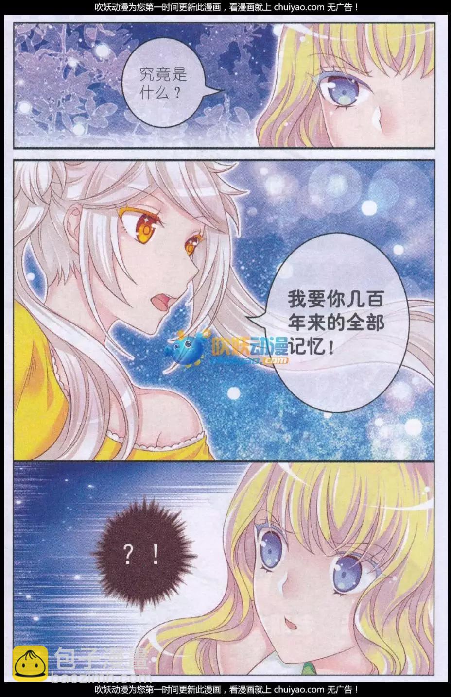 第39话 侍者之名-第34话