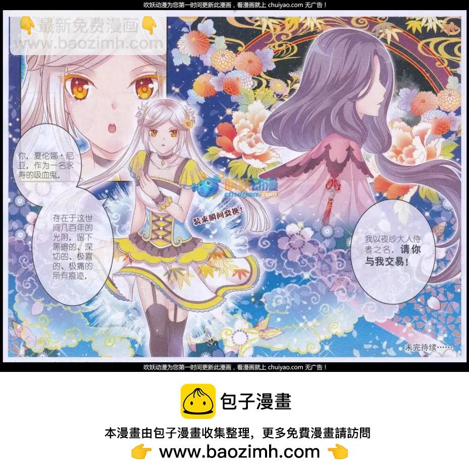 第39话 侍者之名-第34话