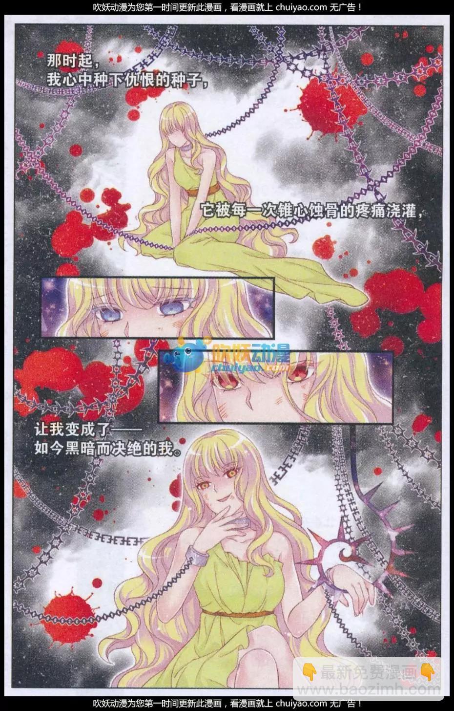 第39话 侍者之名-第34话