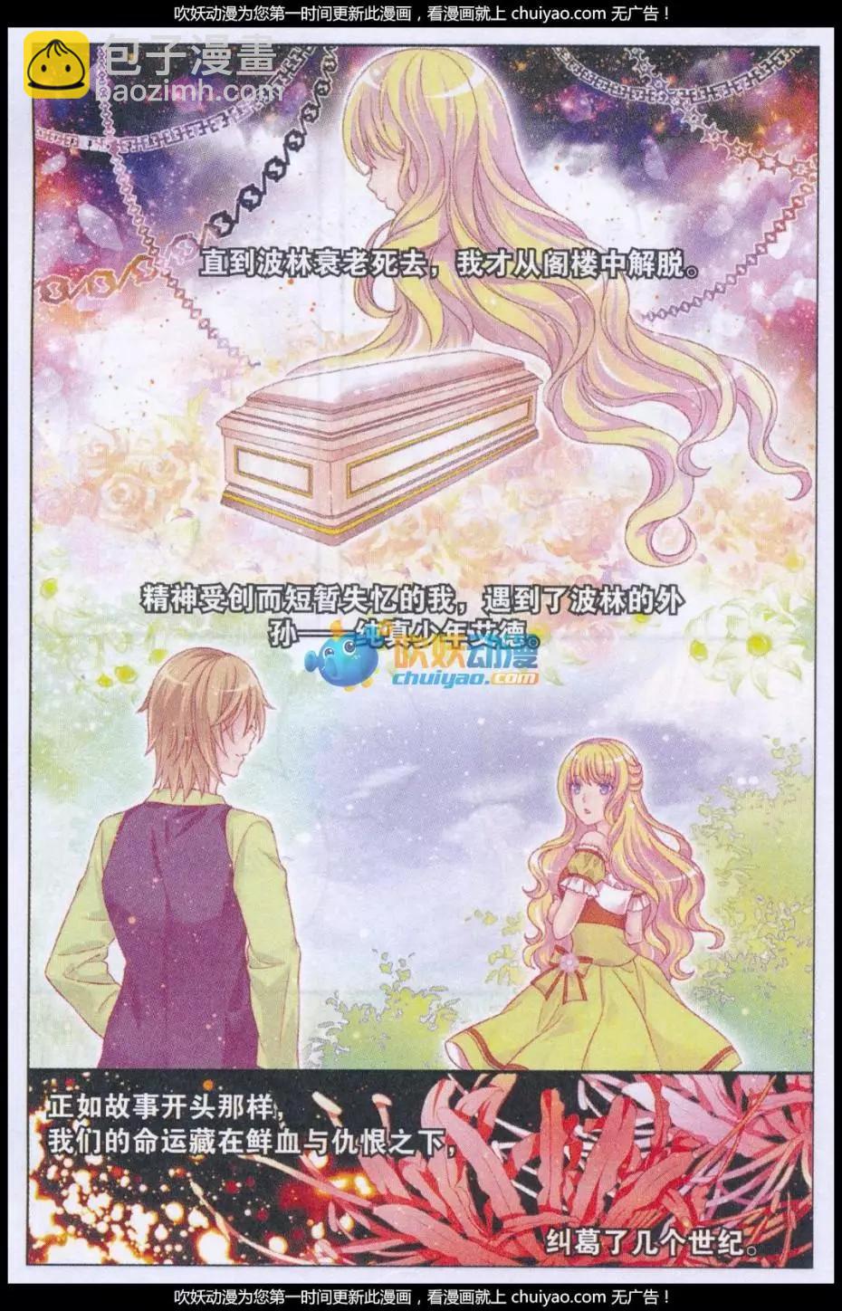 第39话 侍者之名-第34话