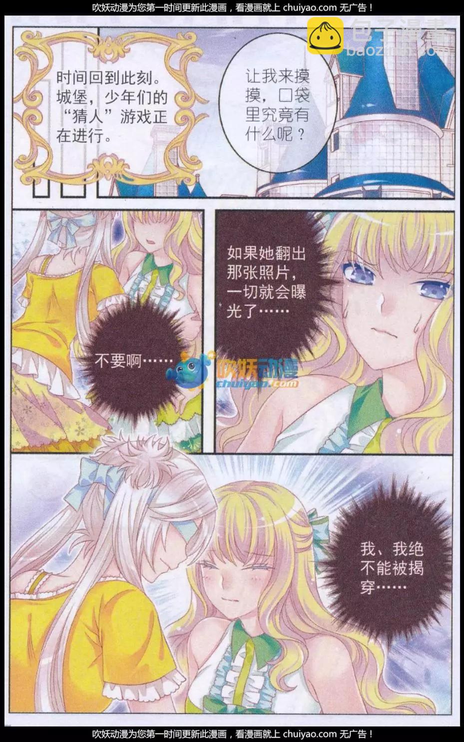 第39话 侍者之名-第34话