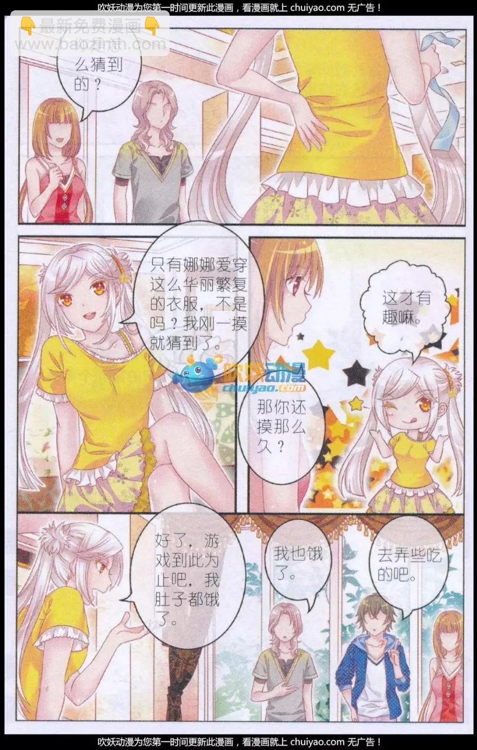 第39话 侍者之名-第34话