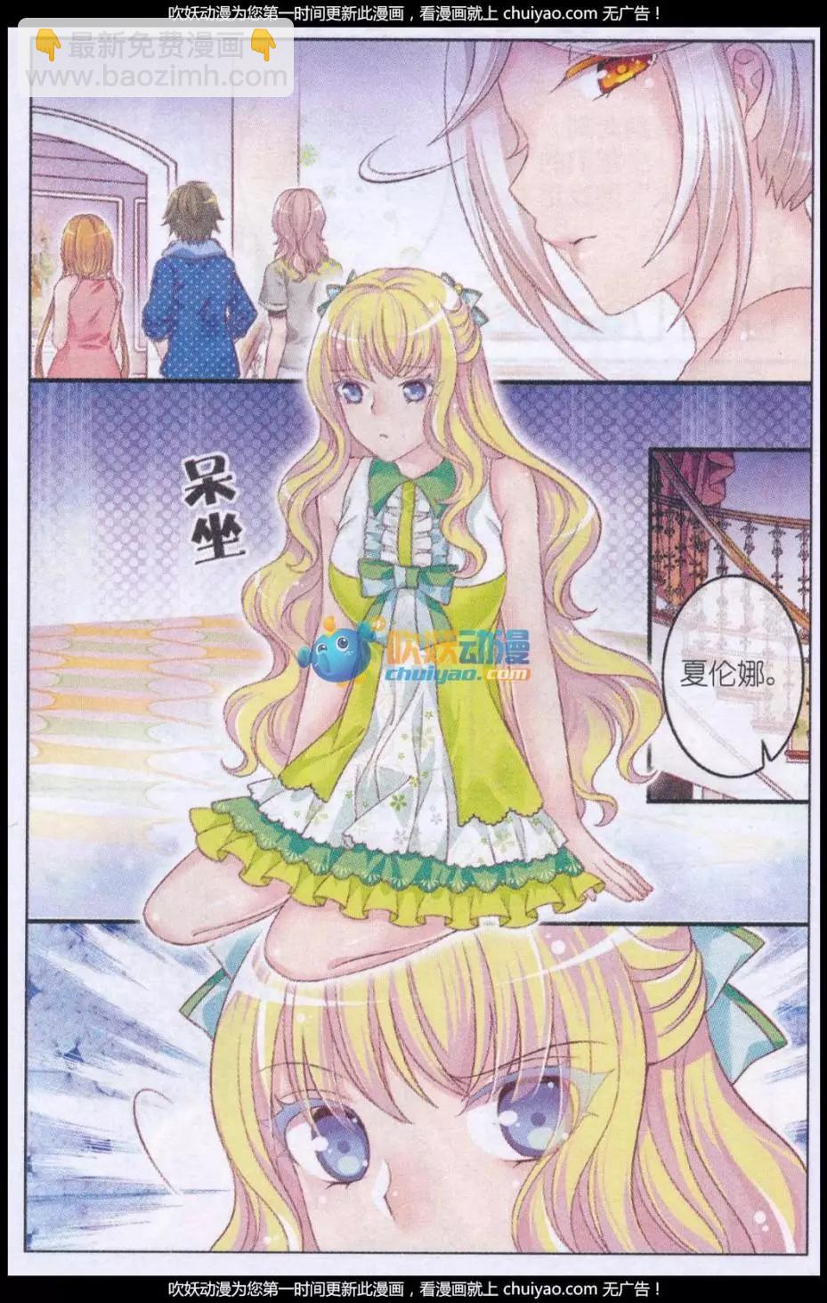 第39话 侍者之名-第34话