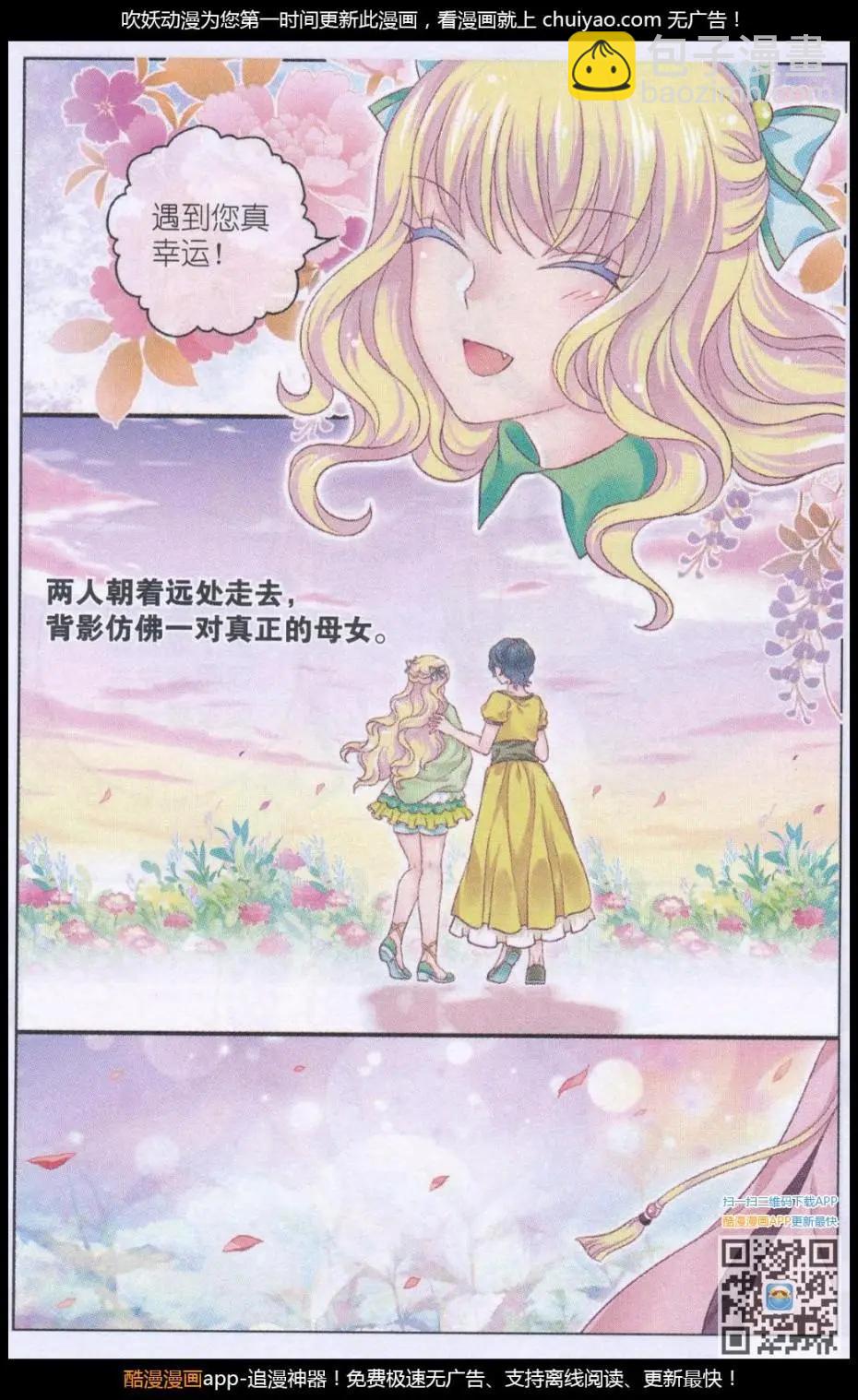 第41话 礼物-第36话