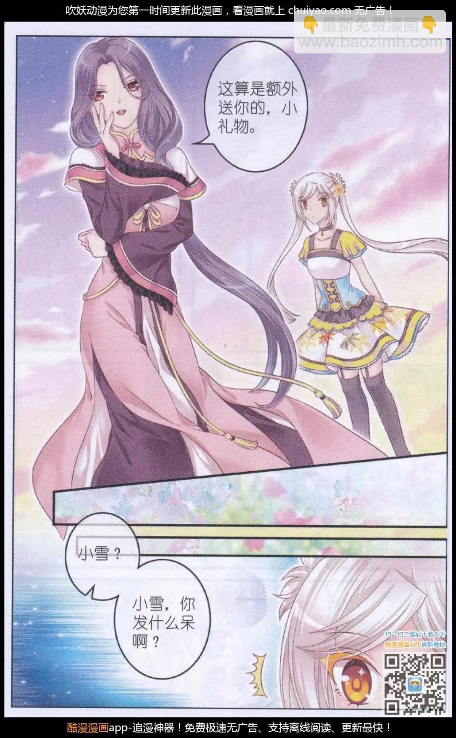 第41话 礼物-第36话