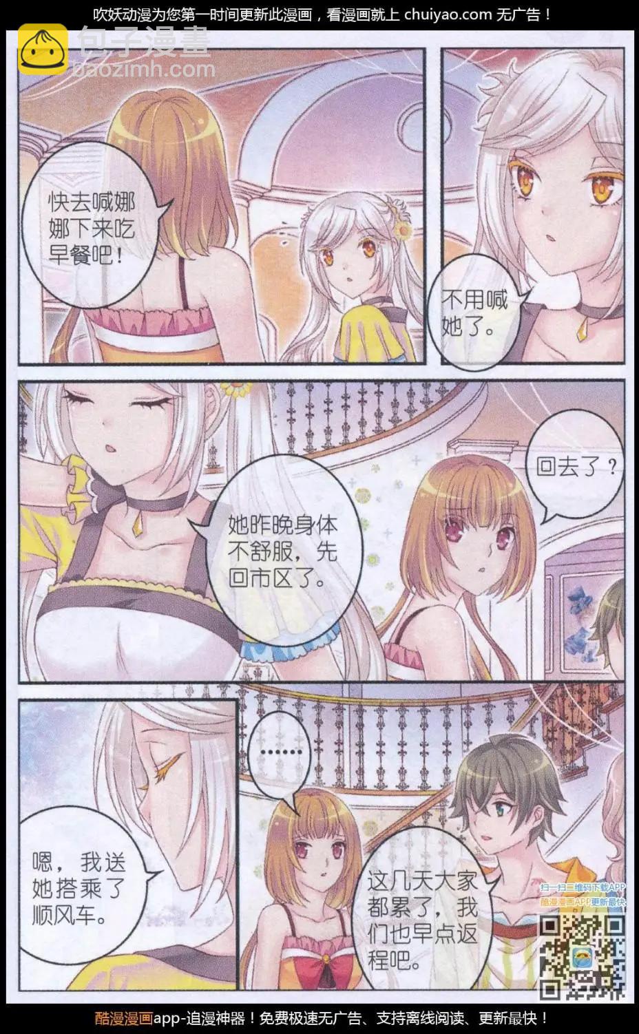 第41话 礼物-第36话