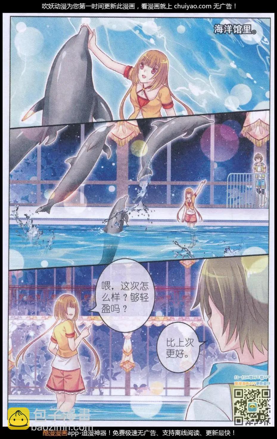 第41话 礼物-第36话