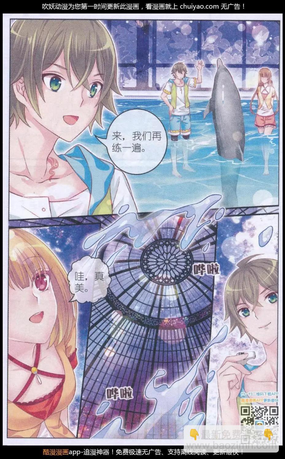 第41话 礼物-第36话