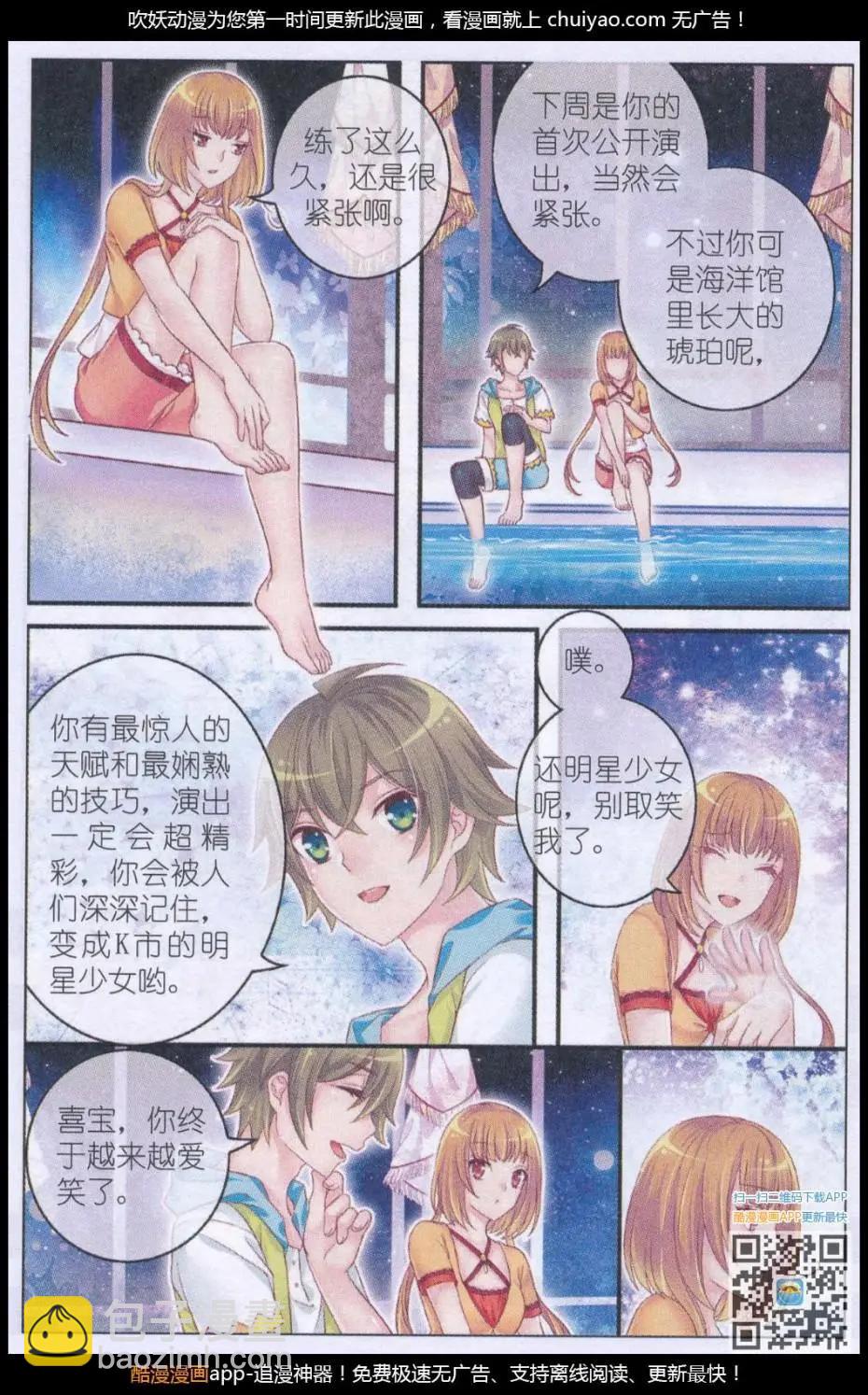 第41话 礼物-第36话