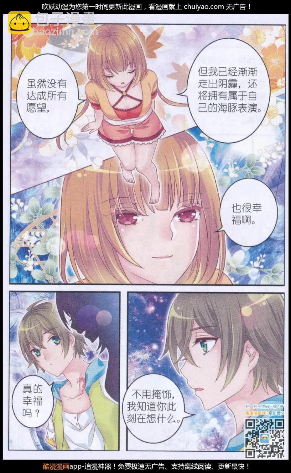 第41话 礼物-第36话