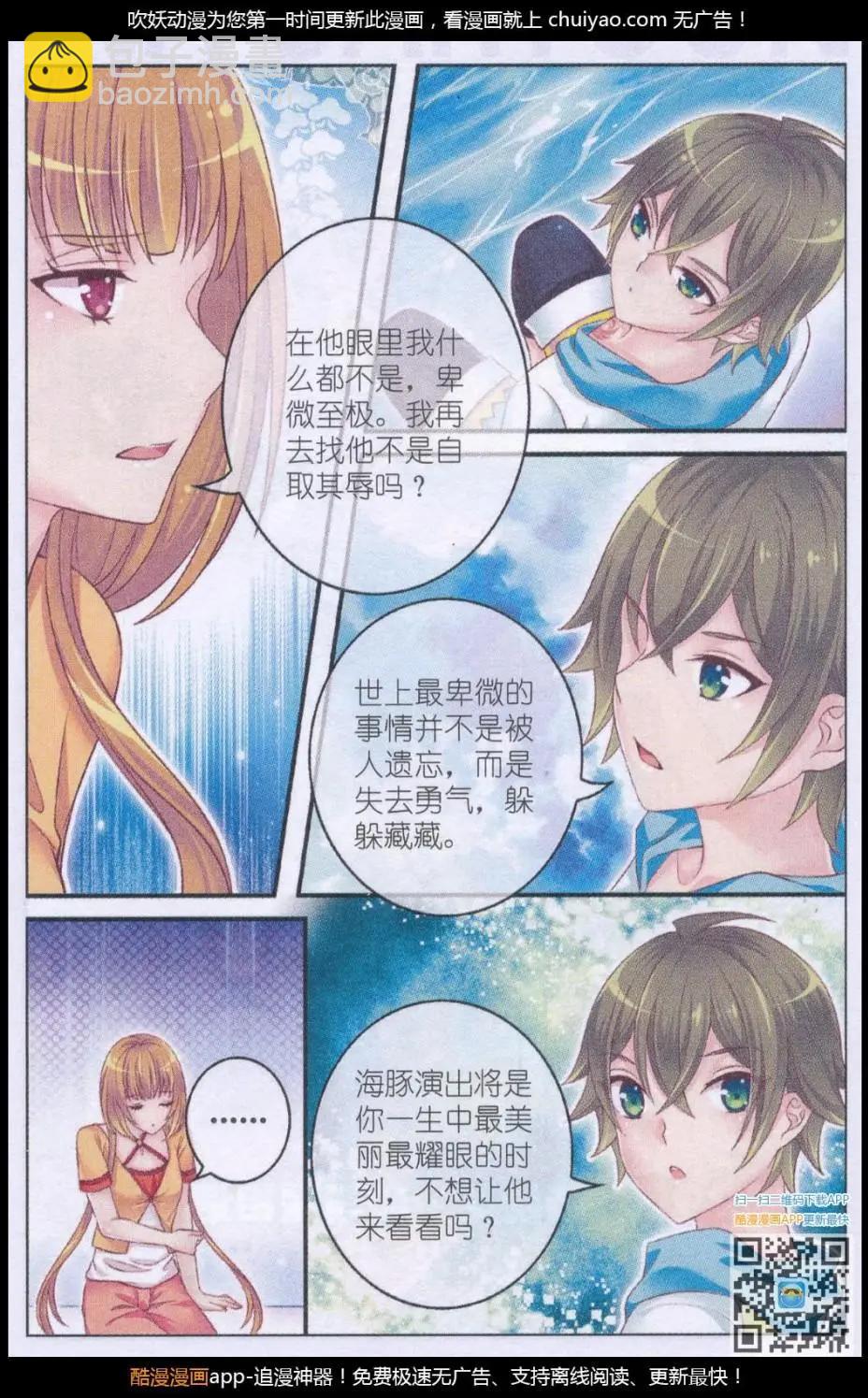 第41话 礼物-第36话